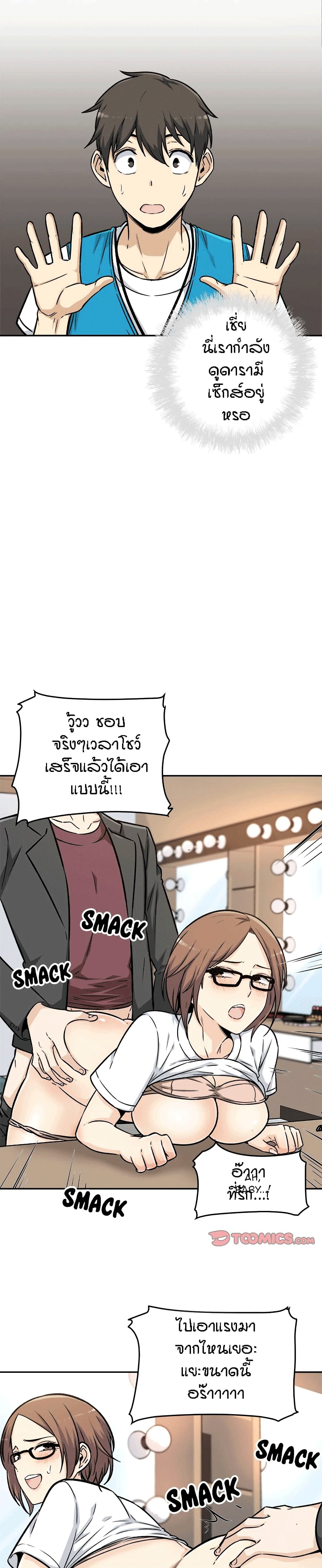 Excuse me, This is my Room page 7