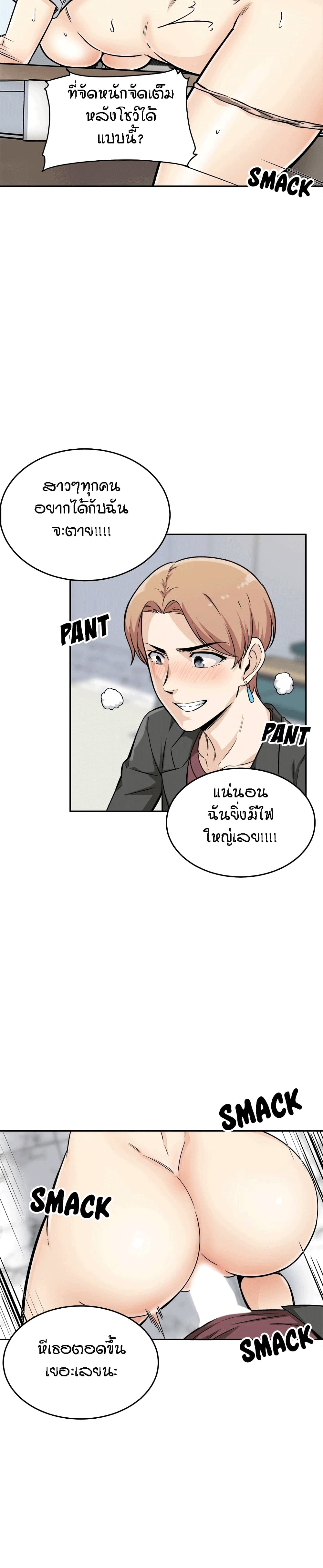 Excuse me, This is my Room page 8