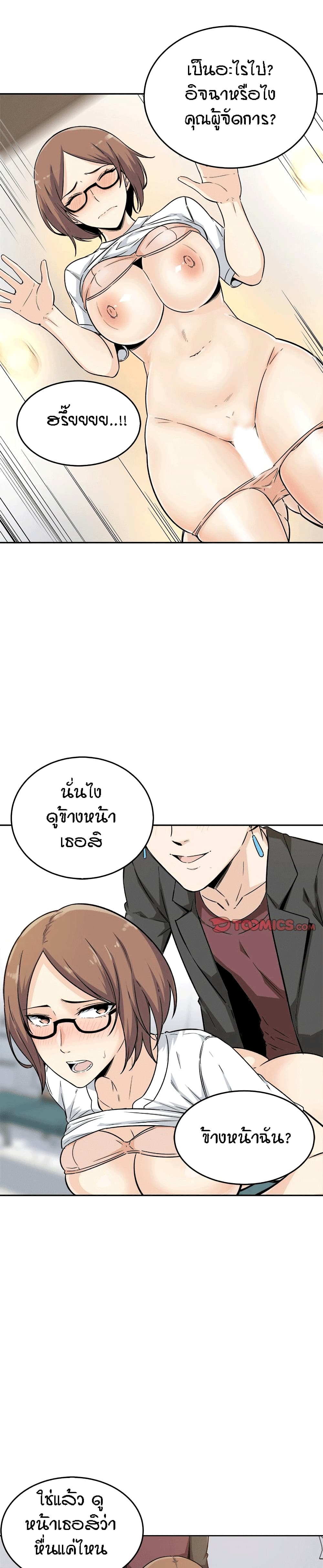 Excuse me, This is my Room page 9