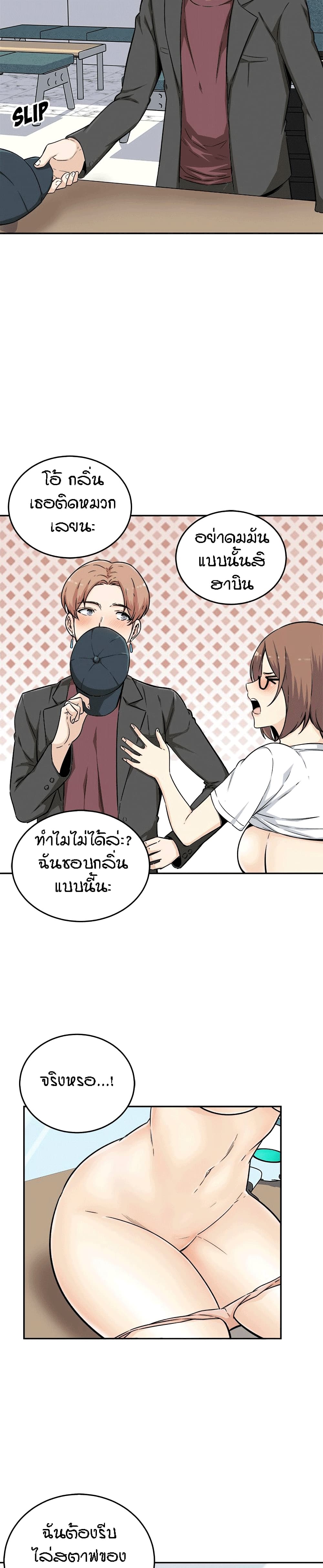 Excuse me, This is my Room page 12