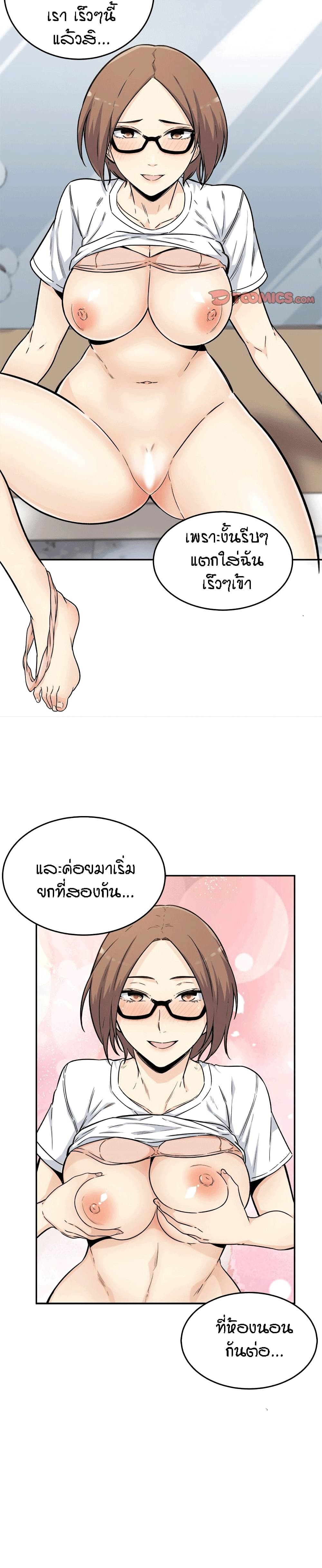 Excuse me, This is my Room page 13