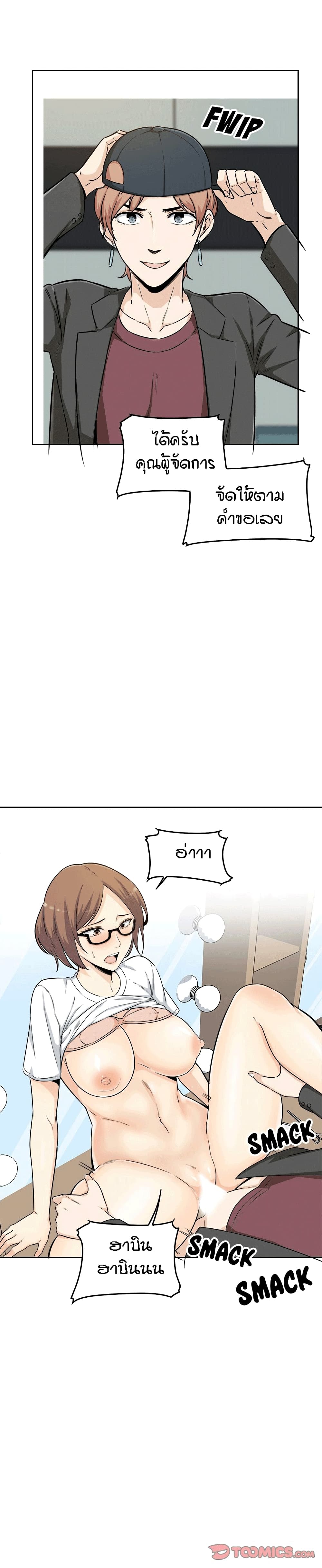 Excuse me, This is my Room page 14