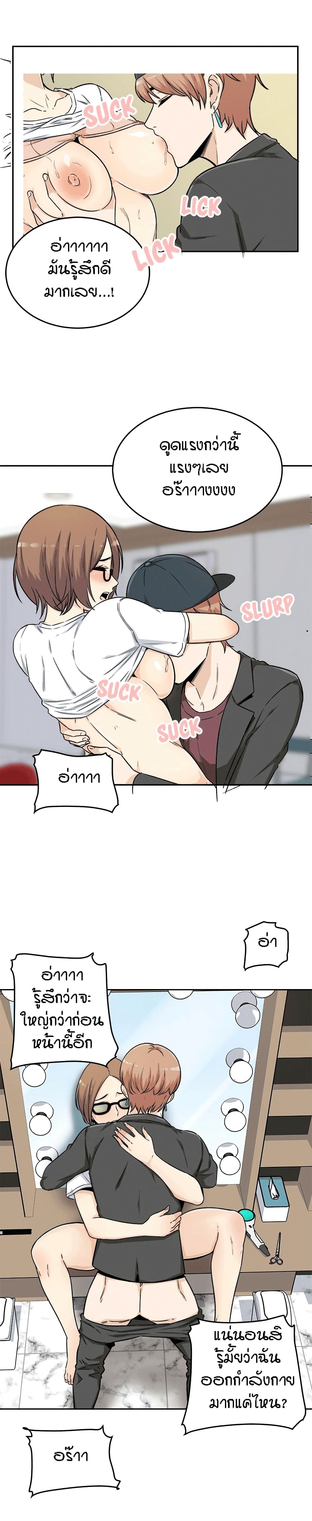 Excuse me, This is my Room page 15
