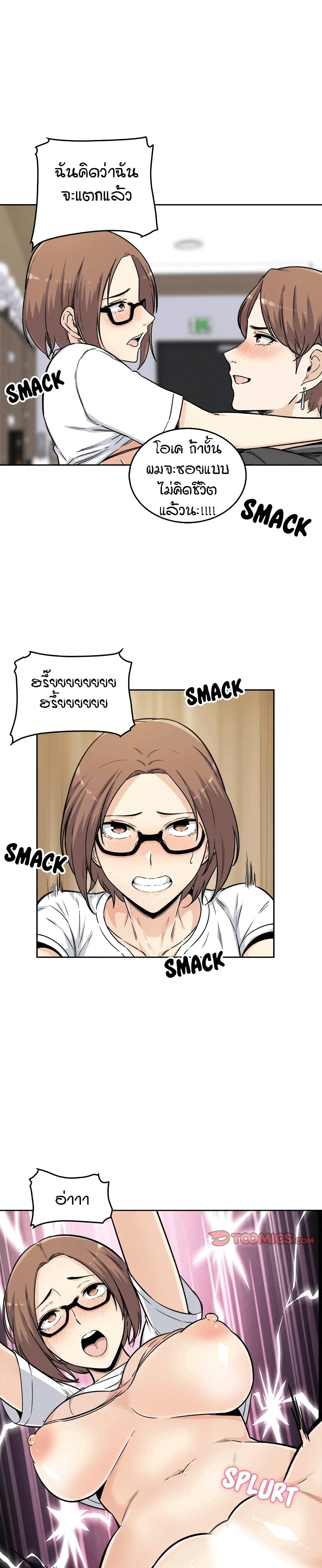 Excuse me, This is my Room page 16