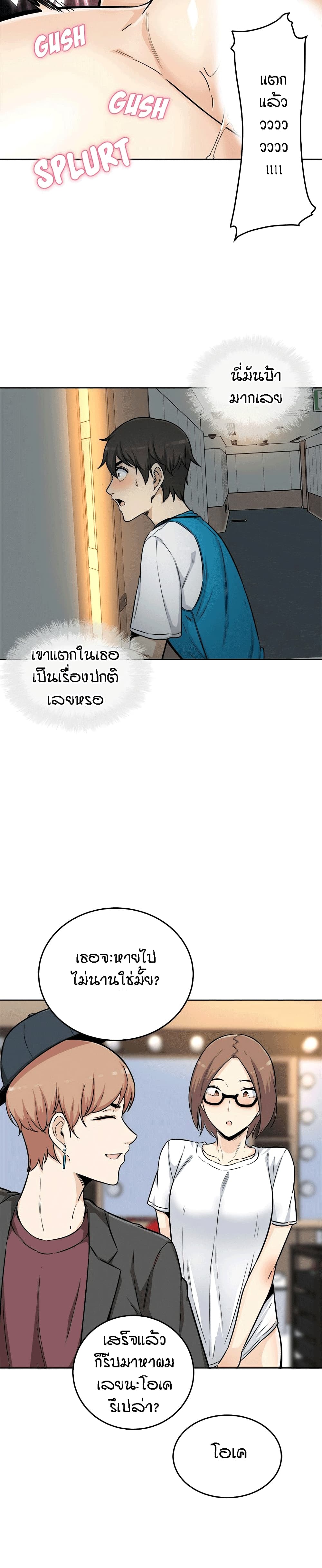 Excuse me, This is my Room page 17