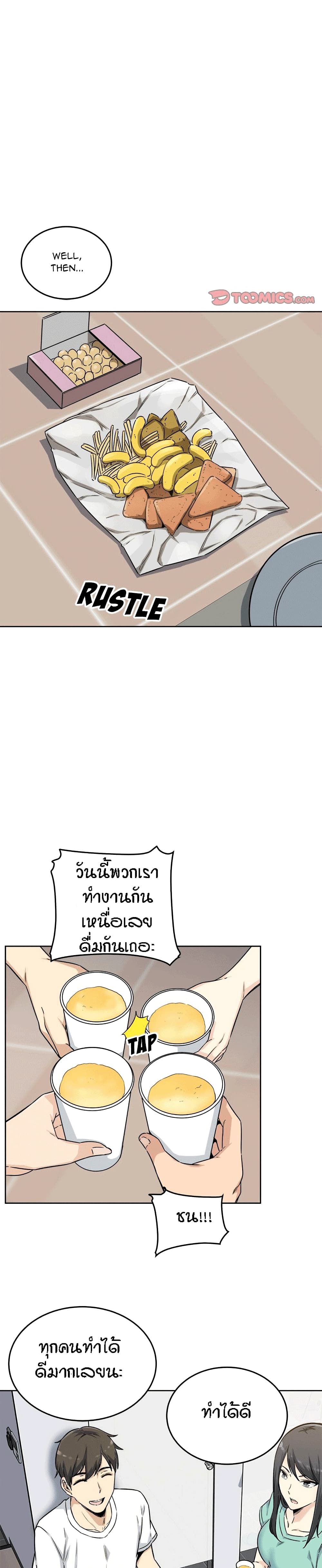 Excuse me, This is my Room page 22