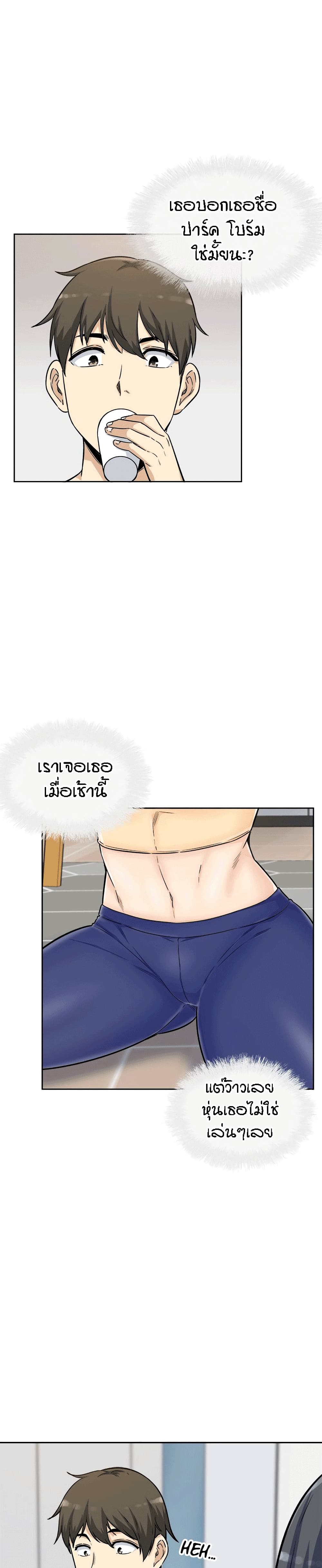 Excuse me, This is my Room page 24