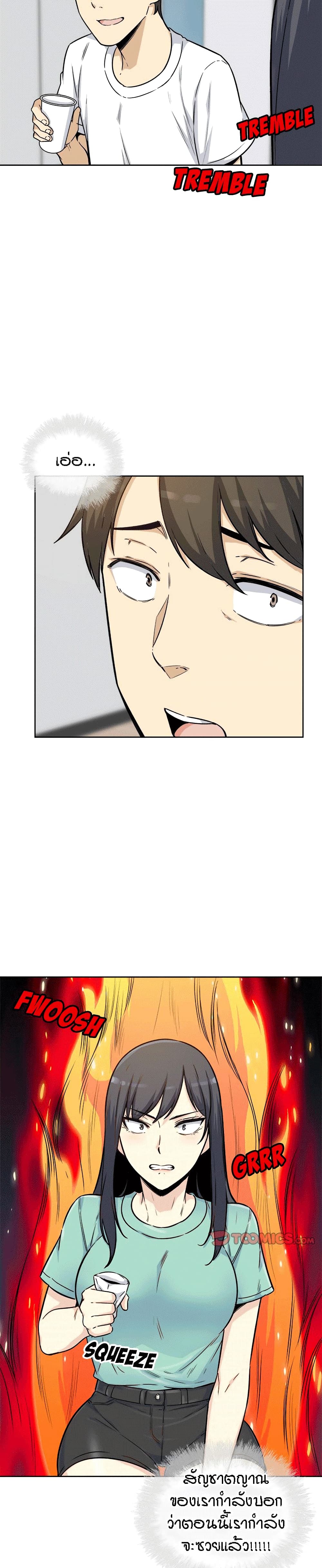 Excuse me, This is my Room page 25