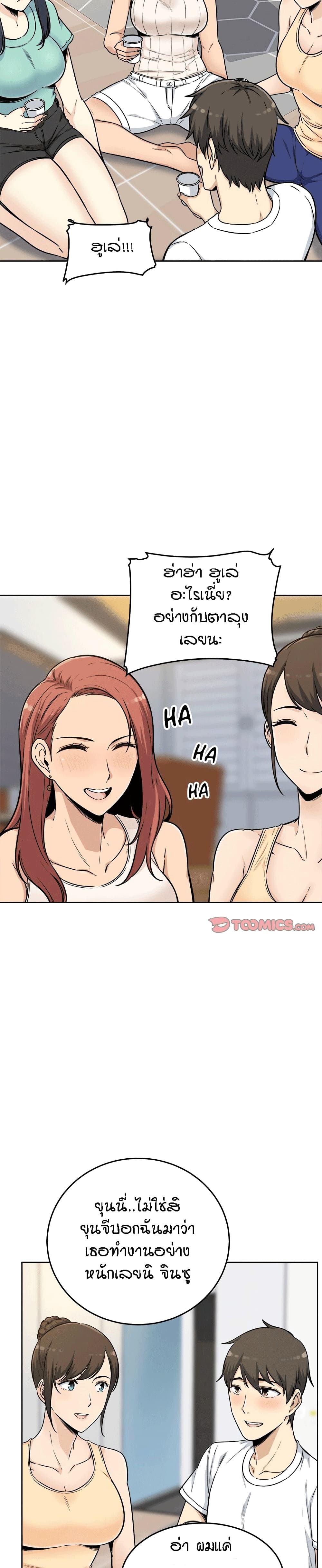 Excuse me, This is my Room page 27