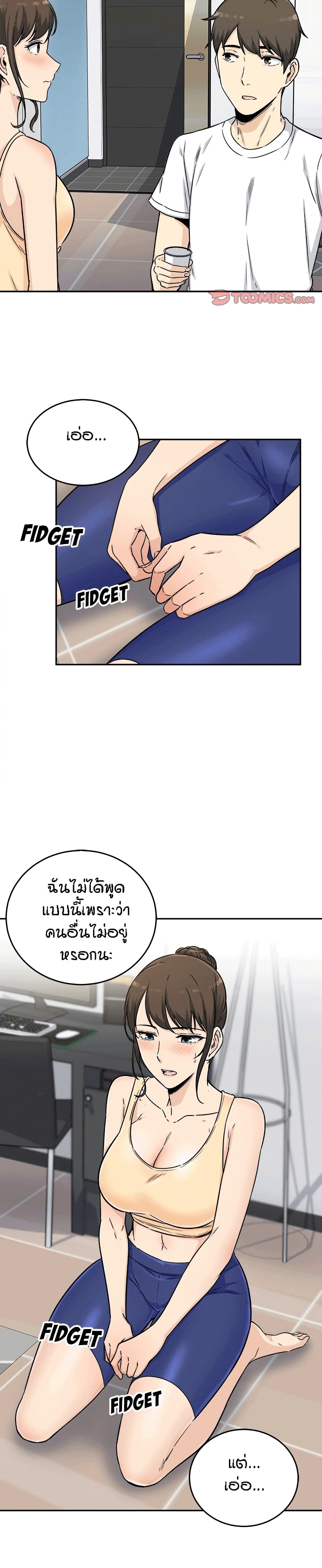 Excuse me, This is my Room page 31