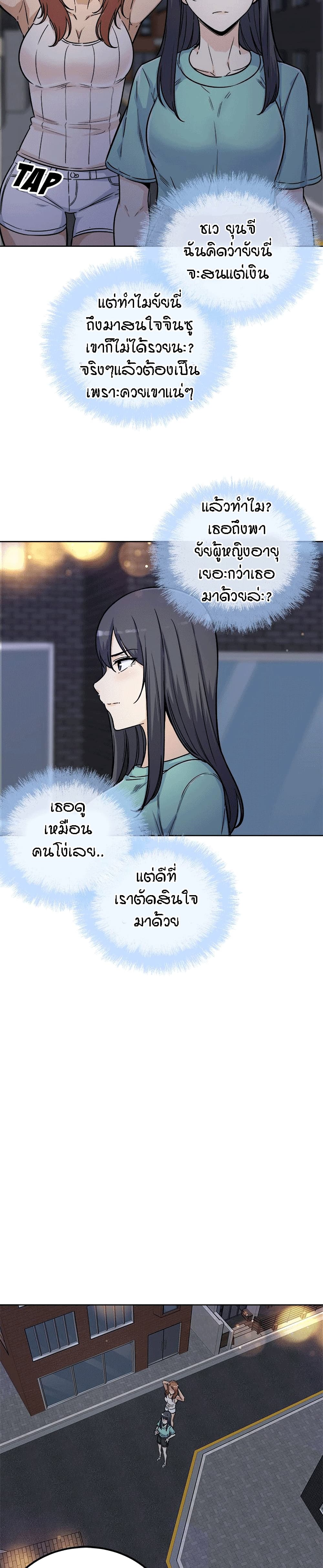 Excuse me, This is my Room page 3