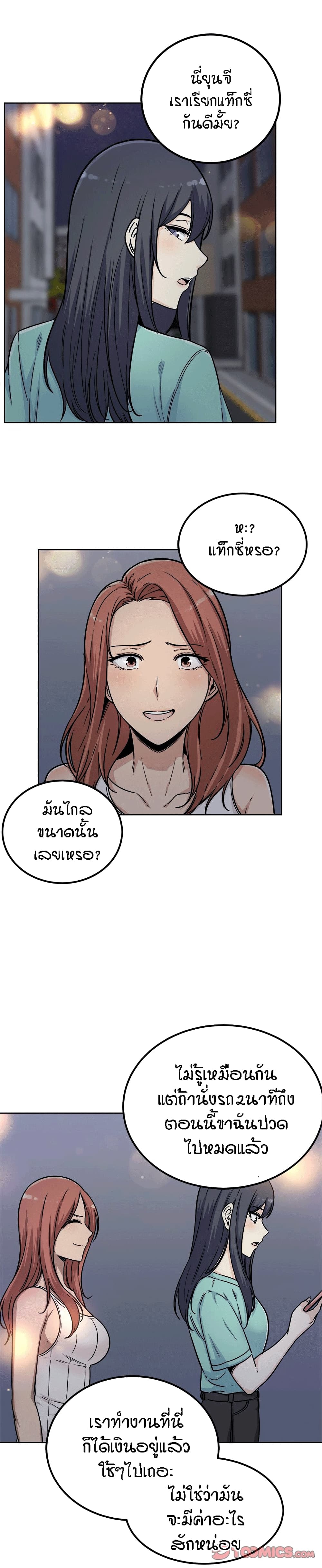 Excuse me, This is my Room page 5