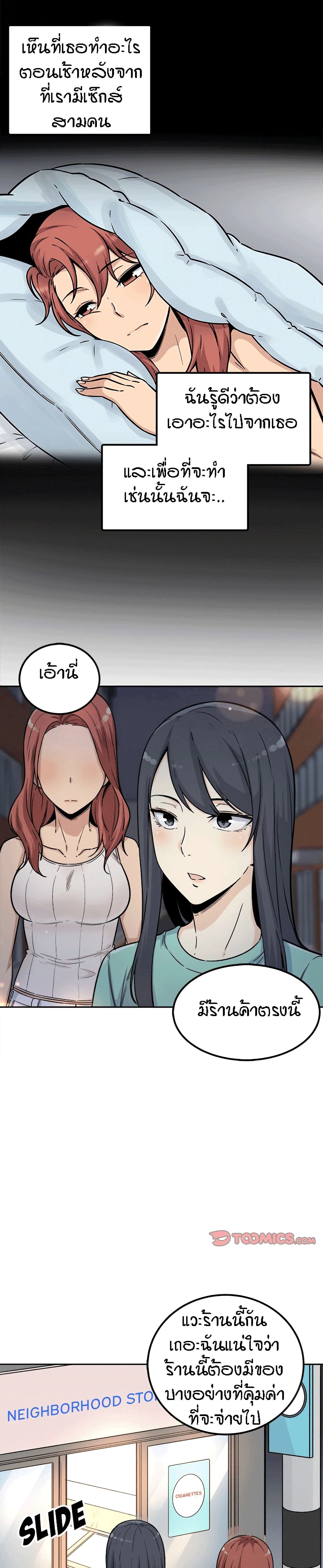 Excuse me, This is my Room page 7