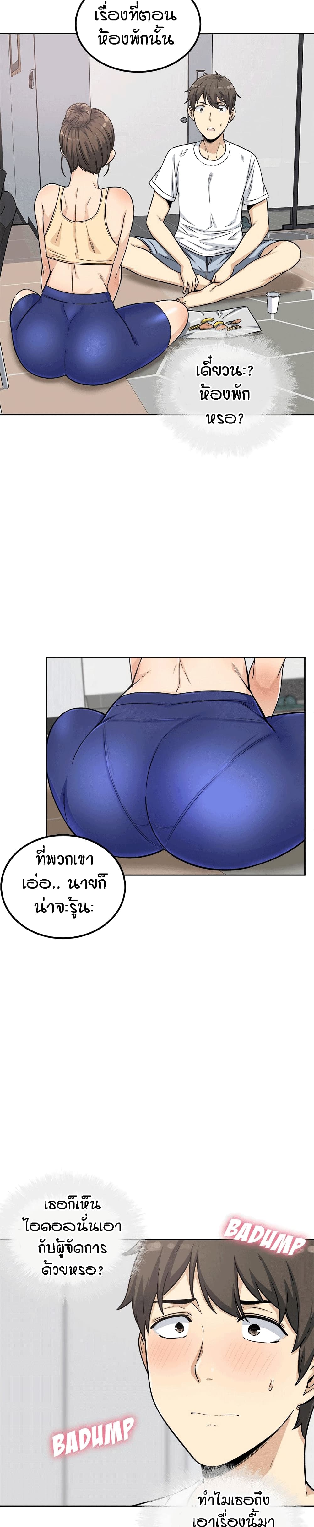 Excuse me, This is my Room page 9