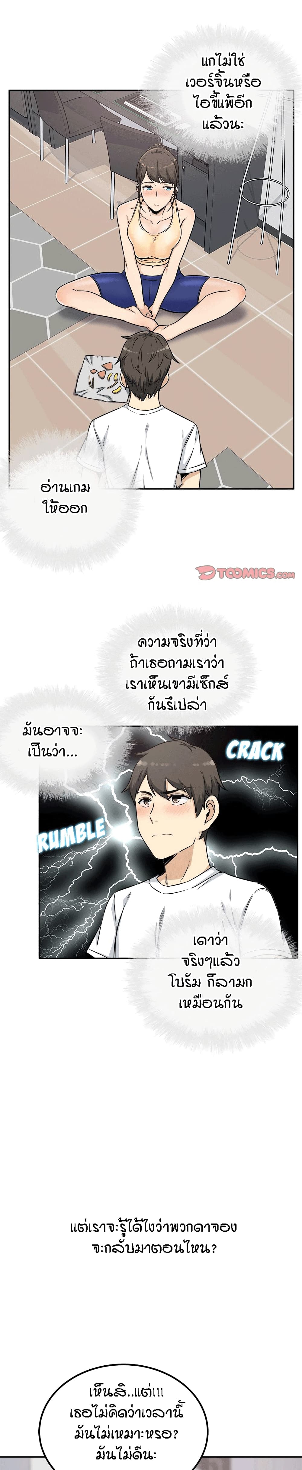 Excuse me, This is my Room page 11