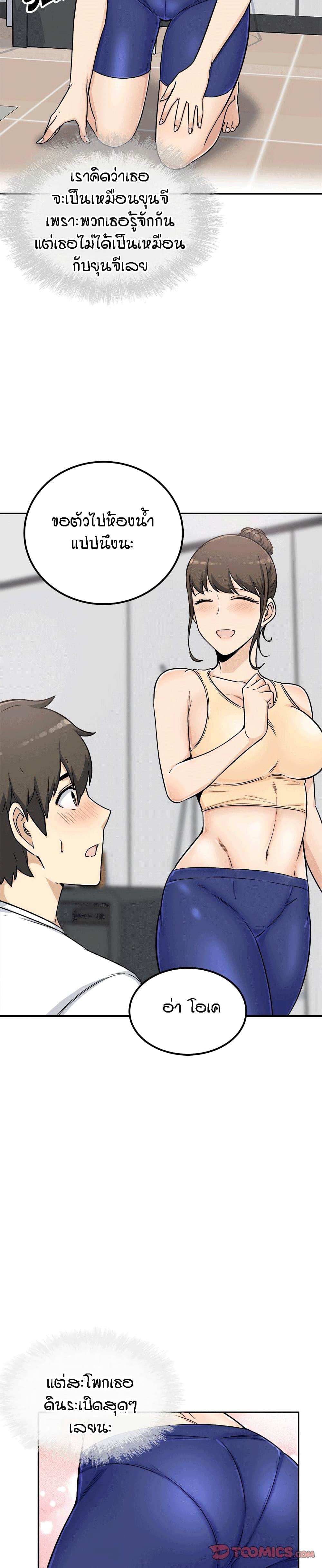 Excuse me, This is my Room page 14