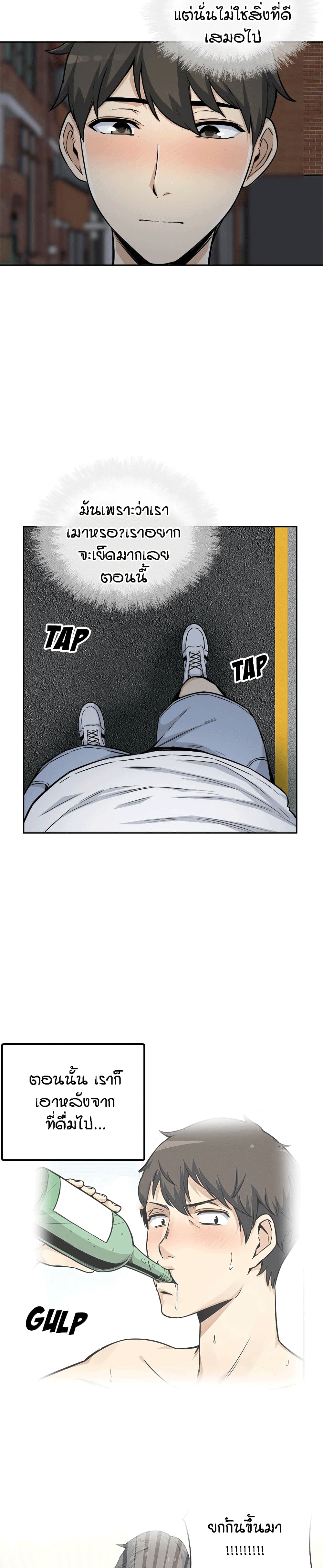 Excuse me, This is my Room page 26