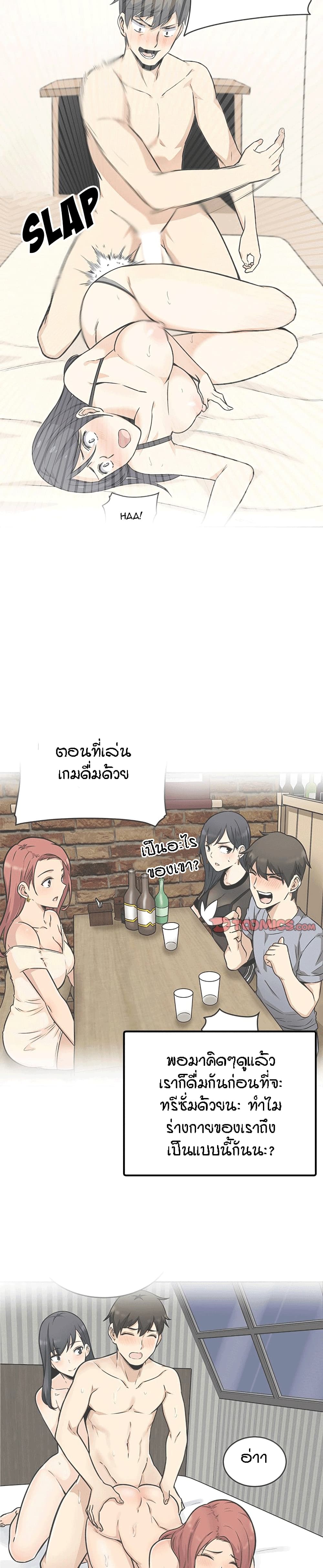 Excuse me, This is my Room page 27
