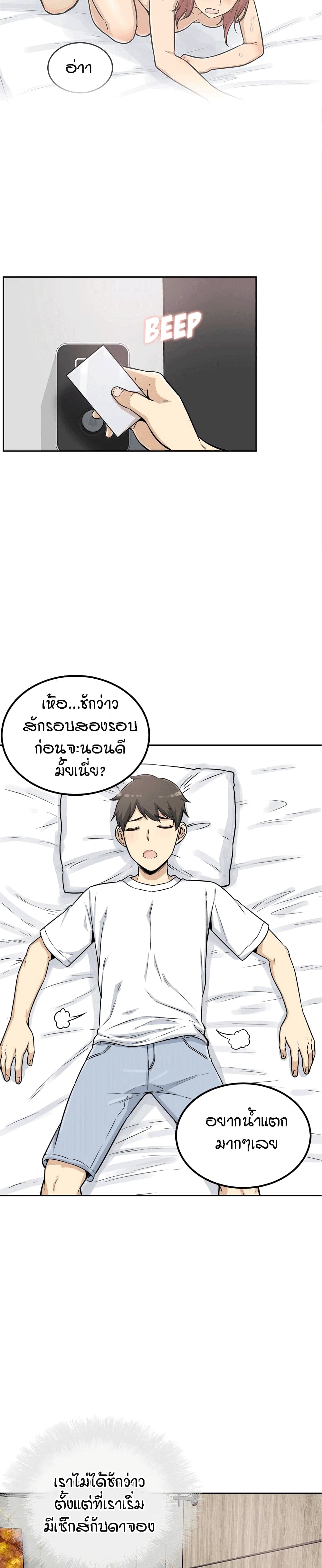 Excuse me, This is my Room page 28
