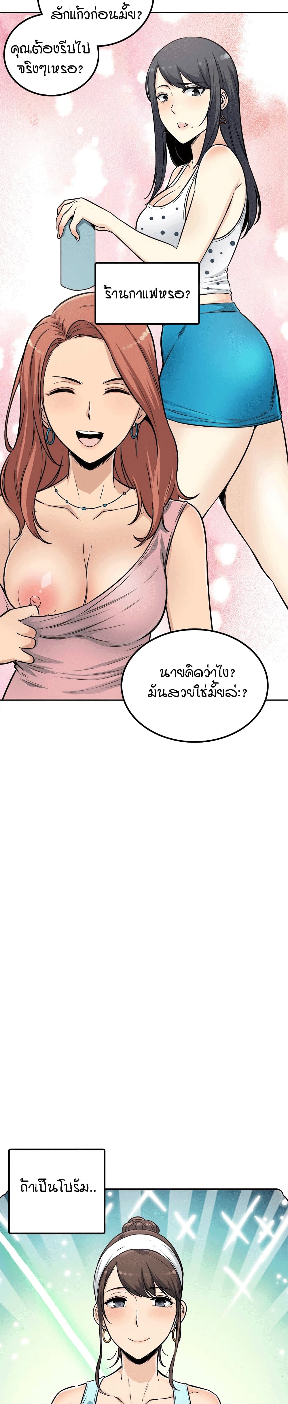 Excuse me, This is my Room page 30
