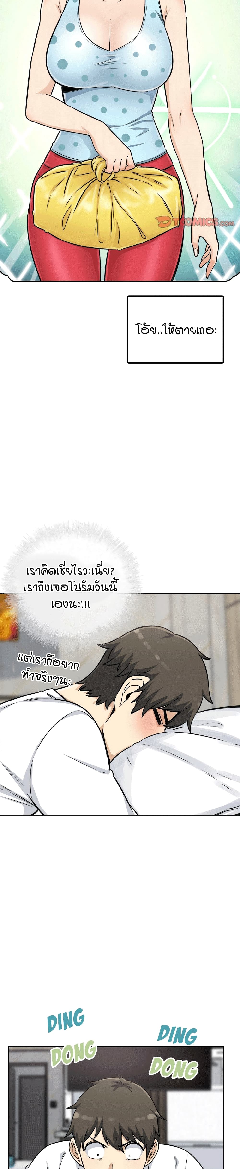 Excuse me, This is my Room page 31