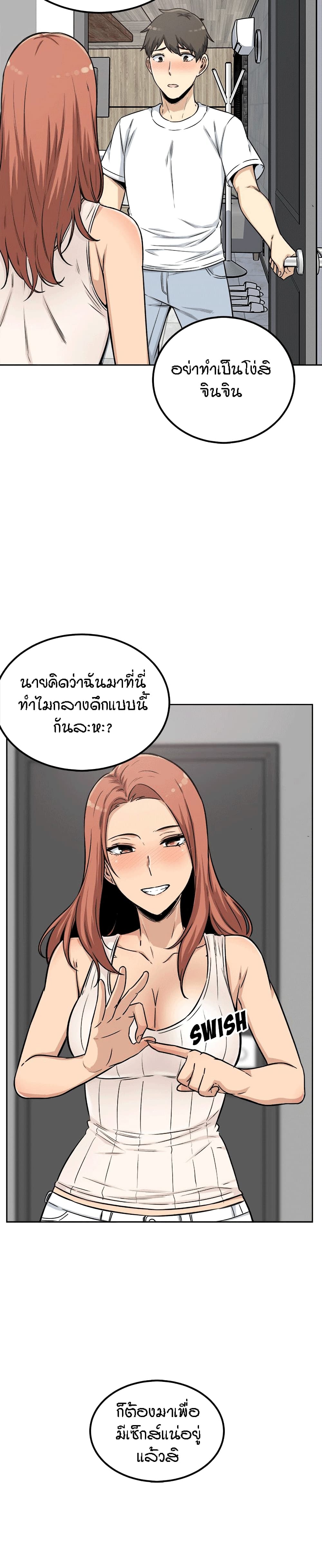 Excuse me, This is my Room page 33