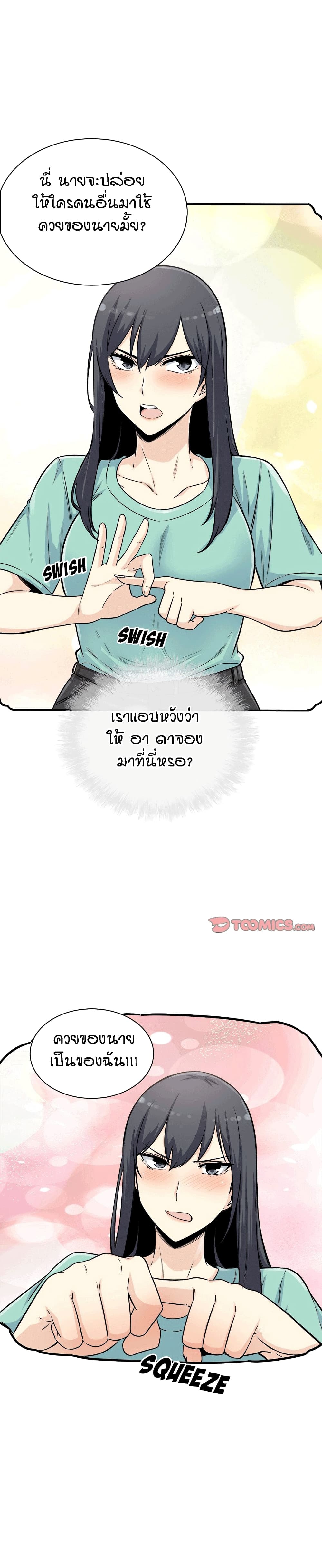 Excuse me, This is my Room page 3