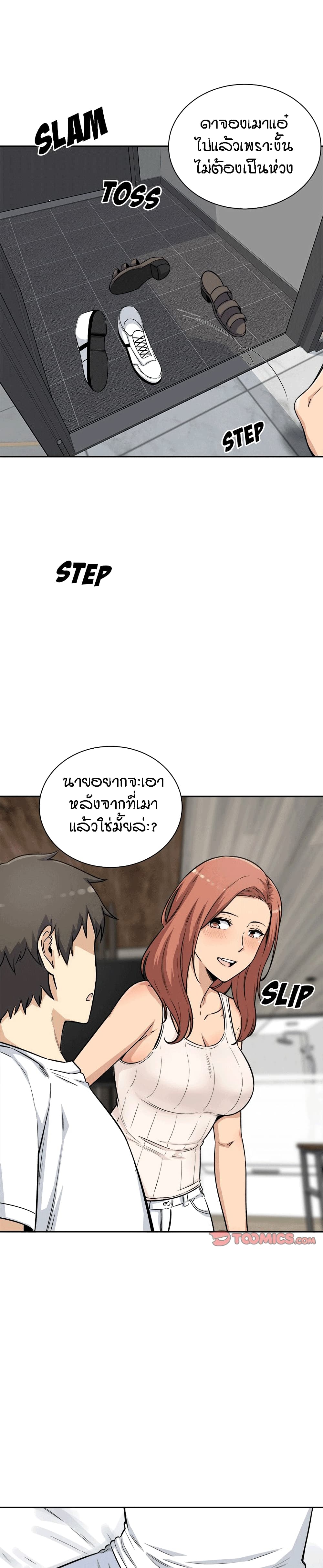 Excuse me, This is my Room page 4
