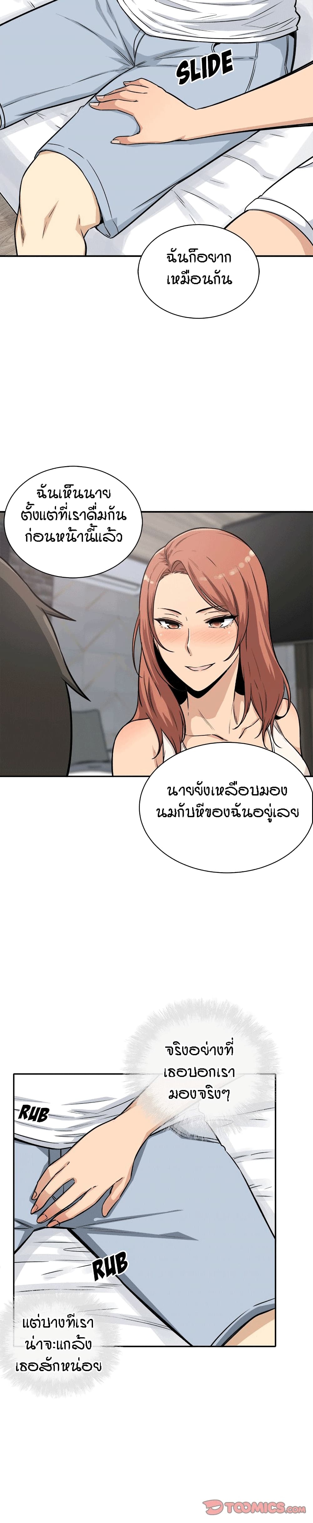 Excuse me, This is my Room page 5