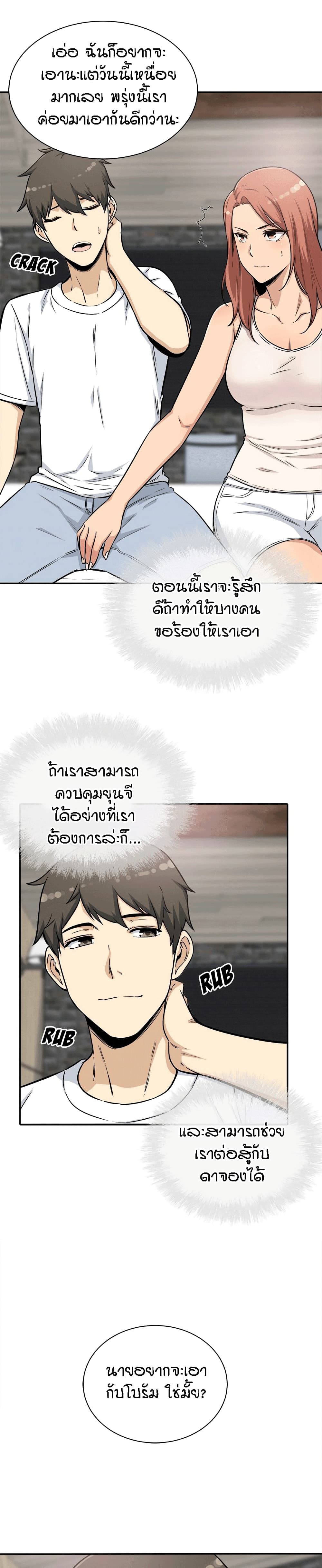 Excuse me, This is my Room page 6