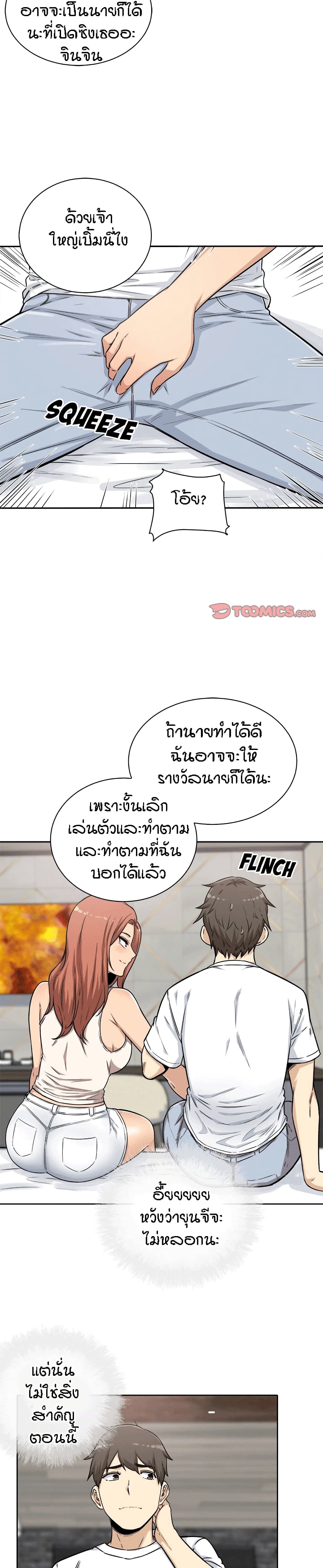 Excuse me, This is my Room page 8