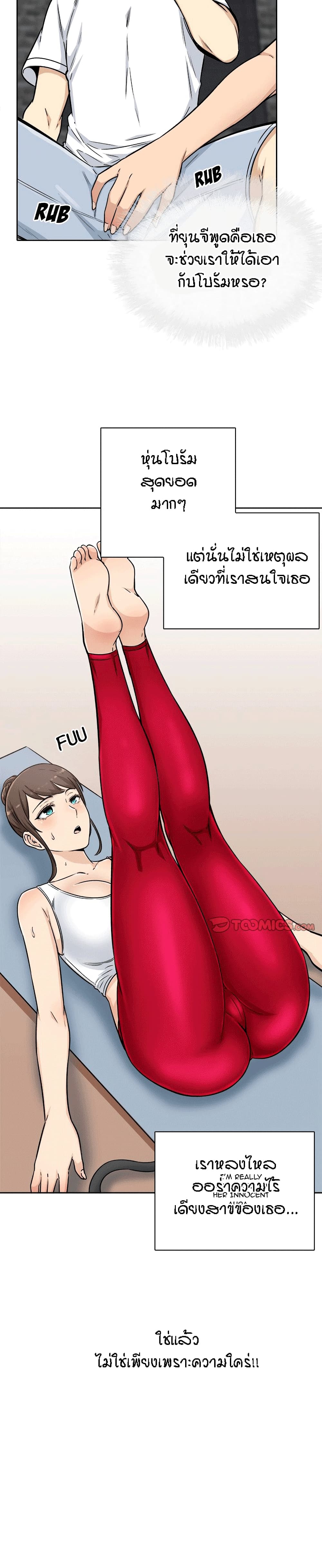 Excuse me, This is my Room page 9