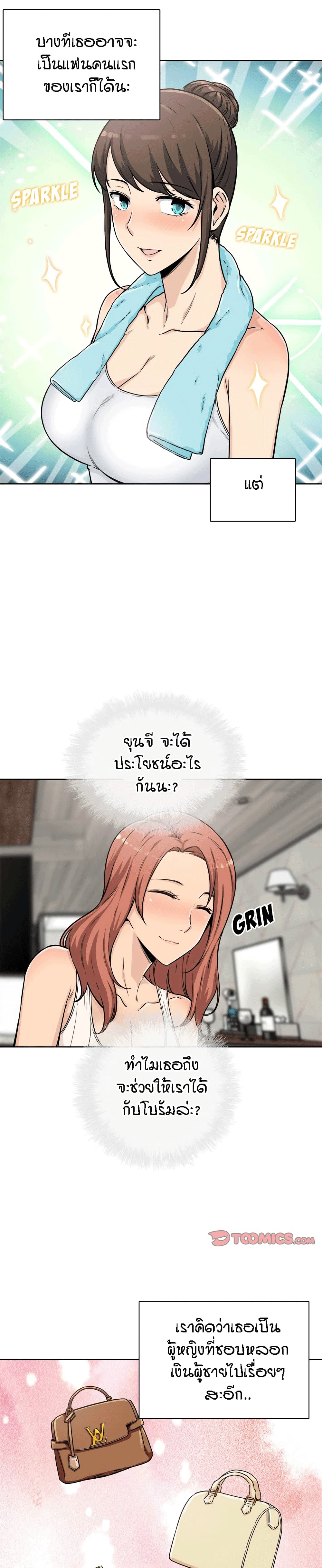 Excuse me, This is my Room page 10