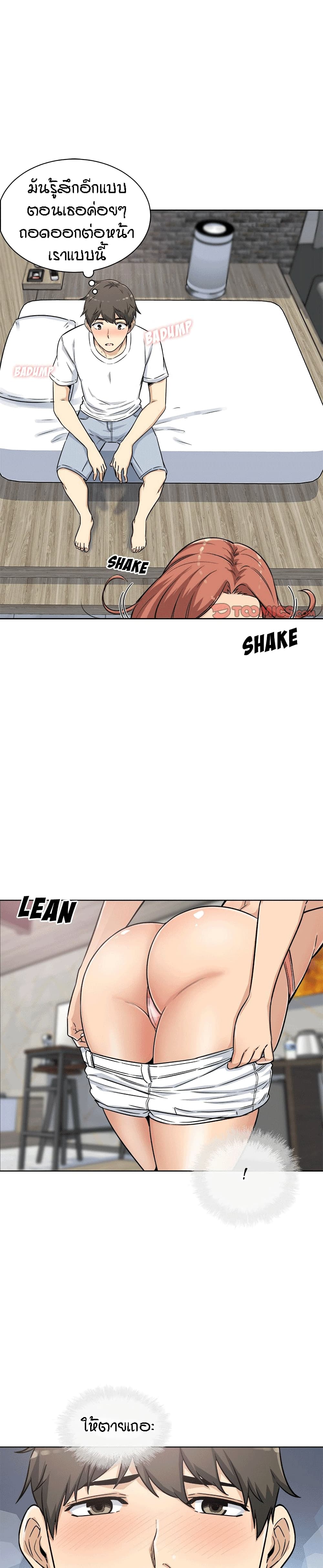 Excuse me, This is my Room page 14