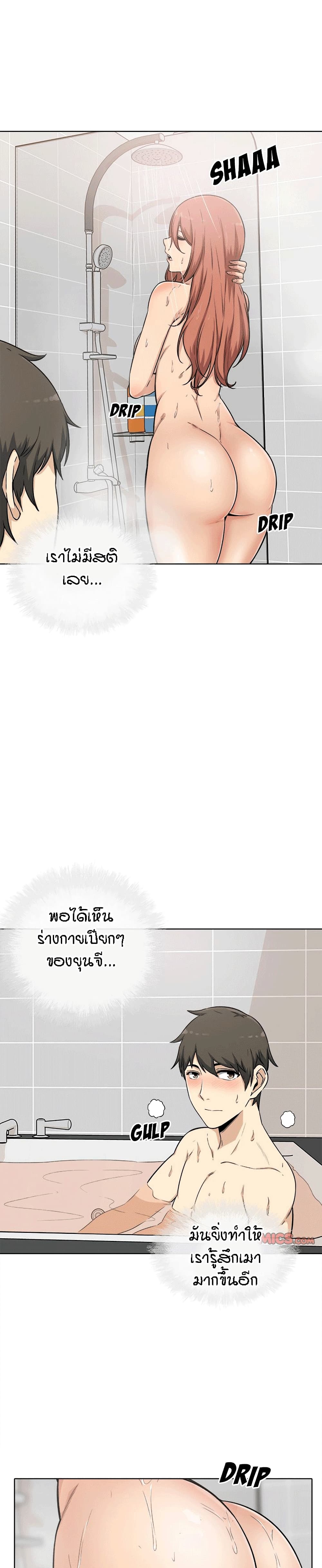 Excuse me, This is my Room page 16