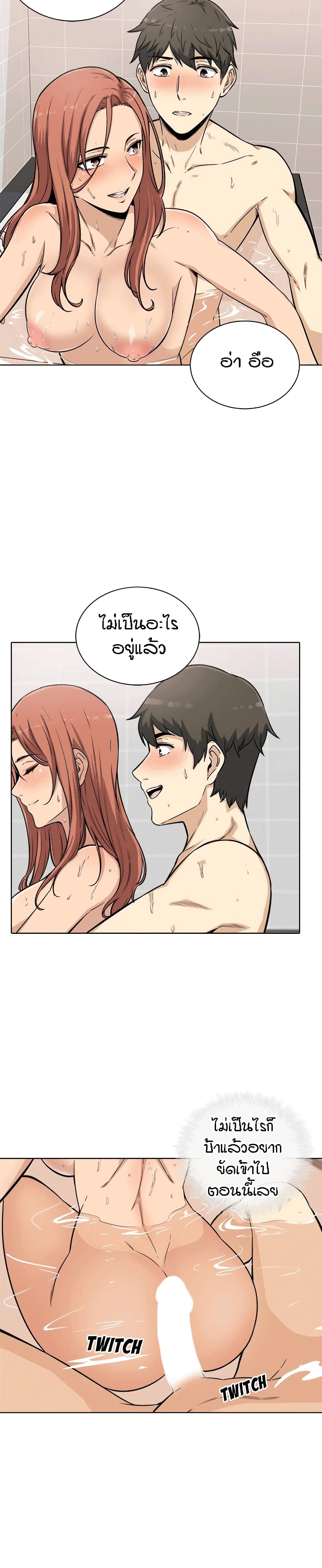 Excuse me, This is my Room page 20