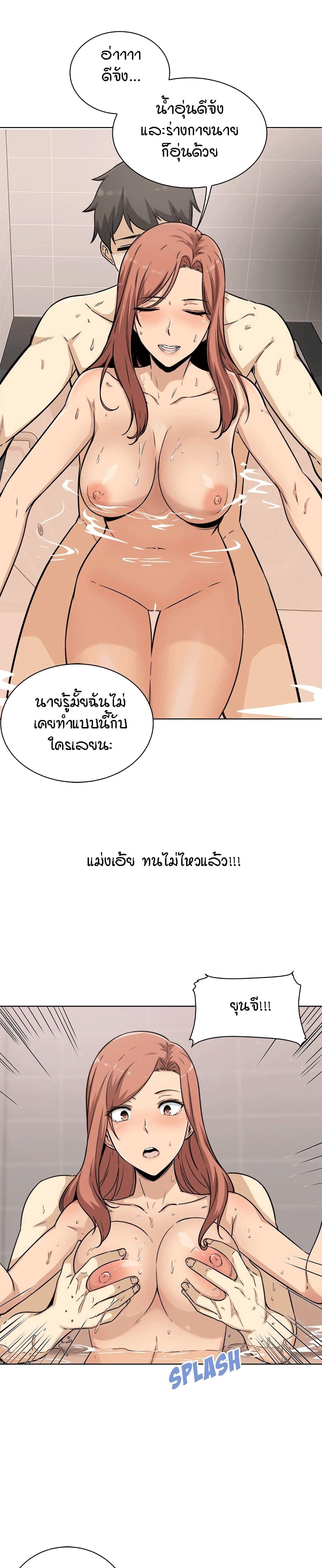 Excuse me, This is my Room page 21