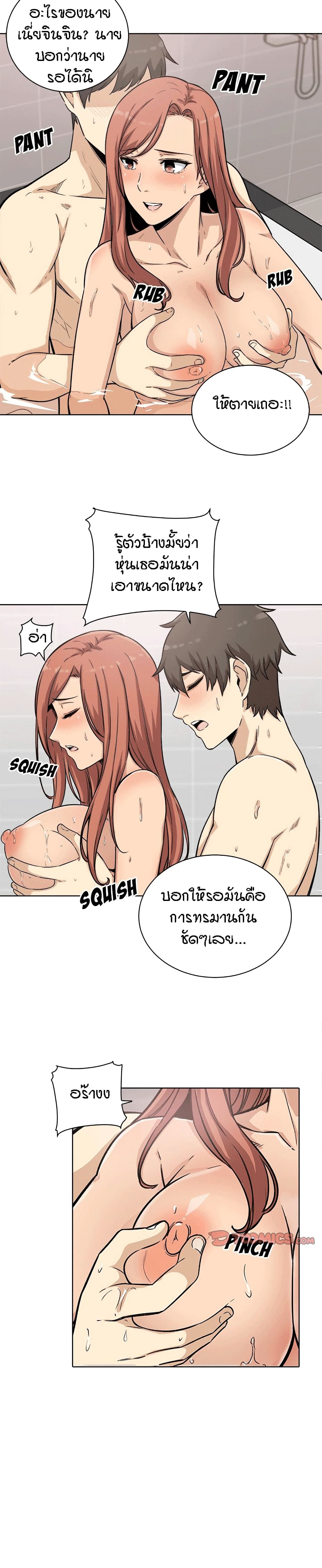 Excuse me, This is my Room page 22