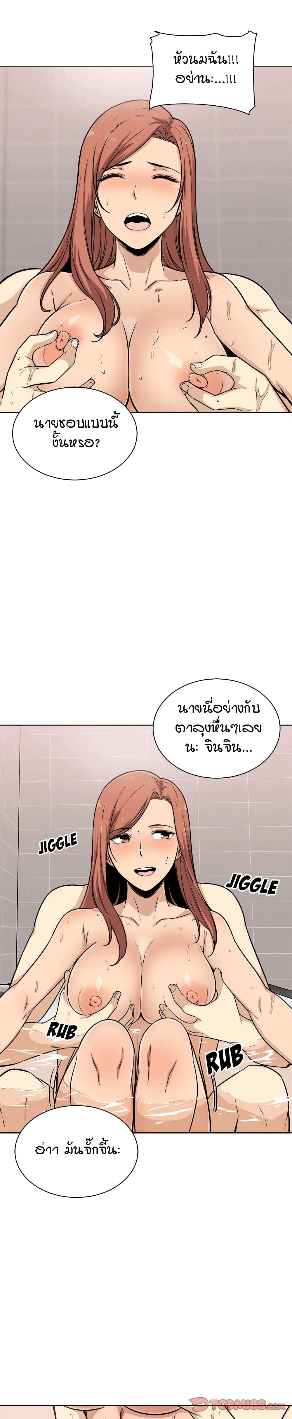 Excuse me, This is my Room page 23