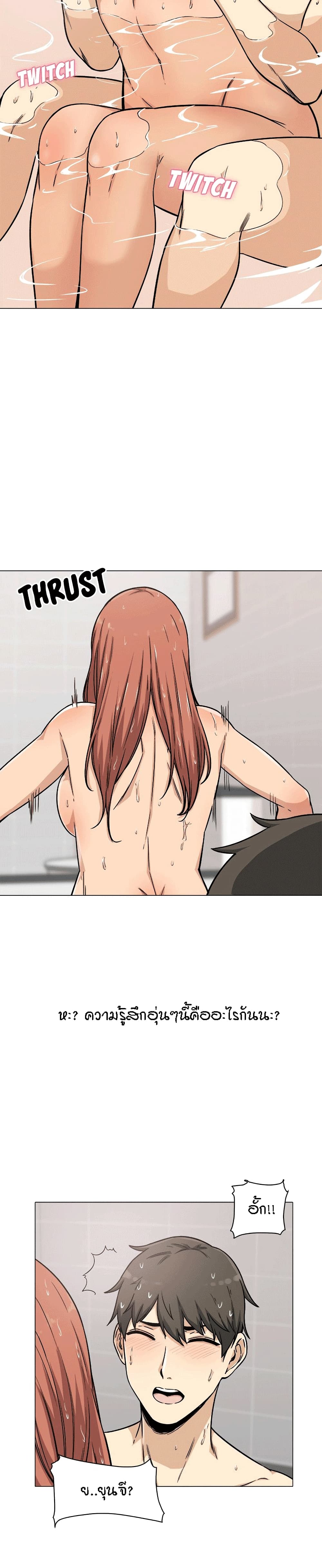 Excuse me, This is my Room page 24