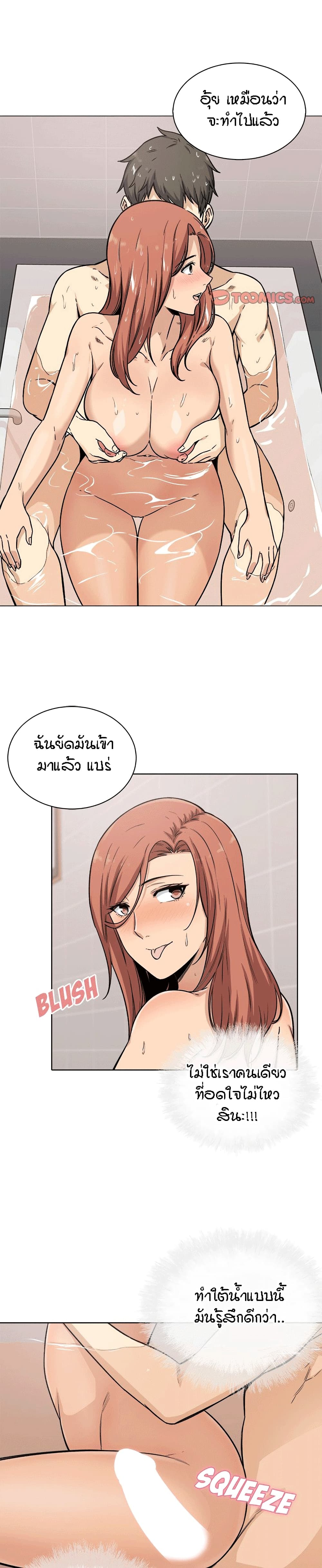 Excuse me, This is my Room page 25