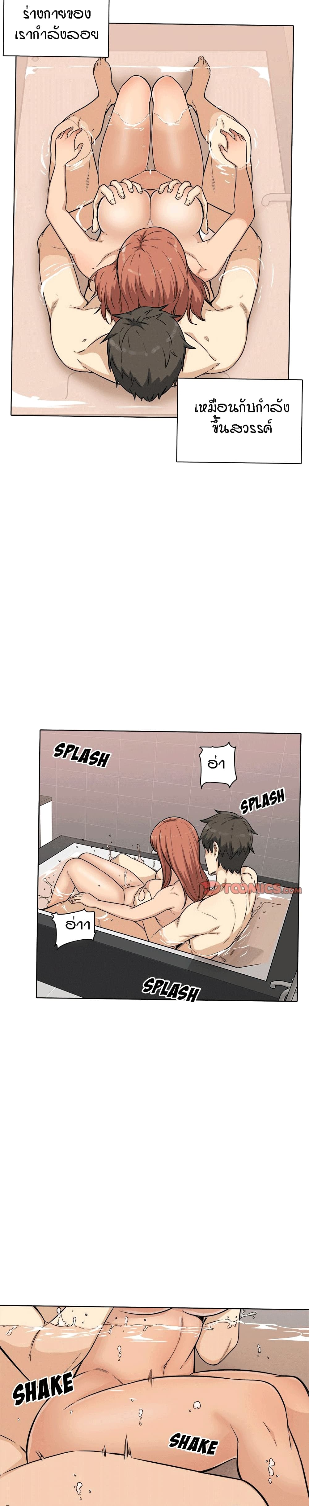 Excuse me, This is my Room page 27