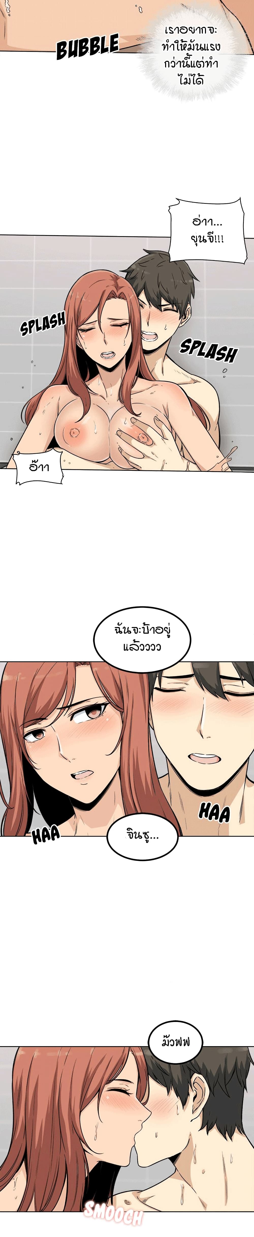 Excuse me, This is my Room page 28