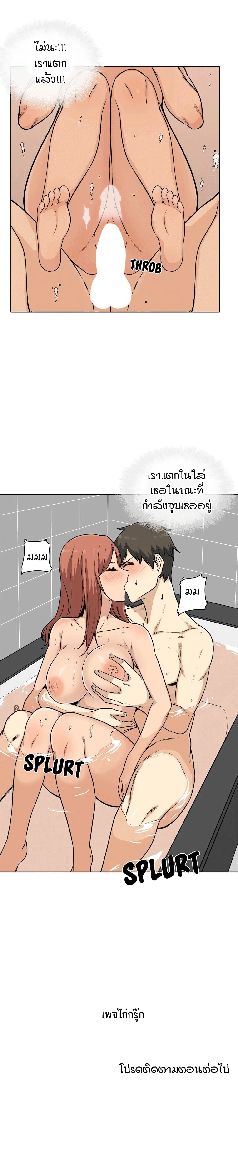 Excuse me, This is my Room page 30