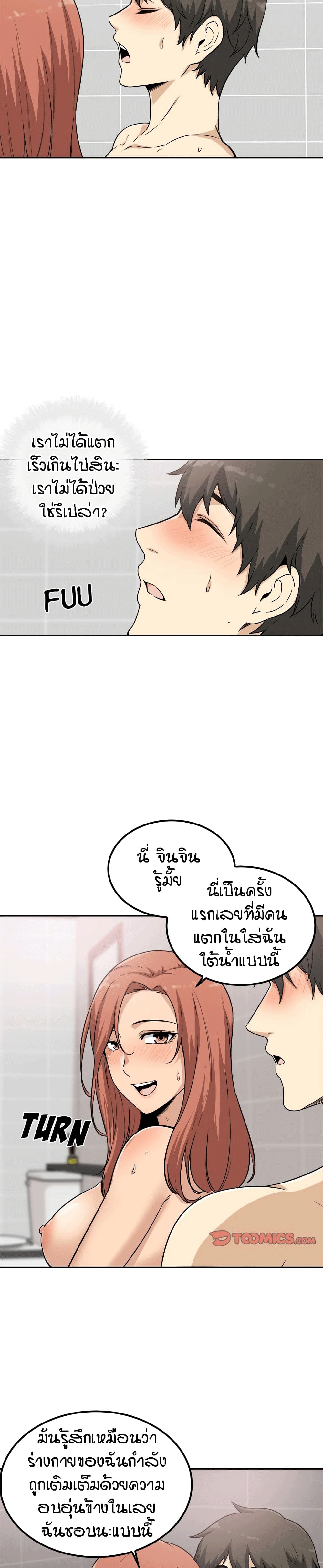 Excuse me, This is my Room page 4