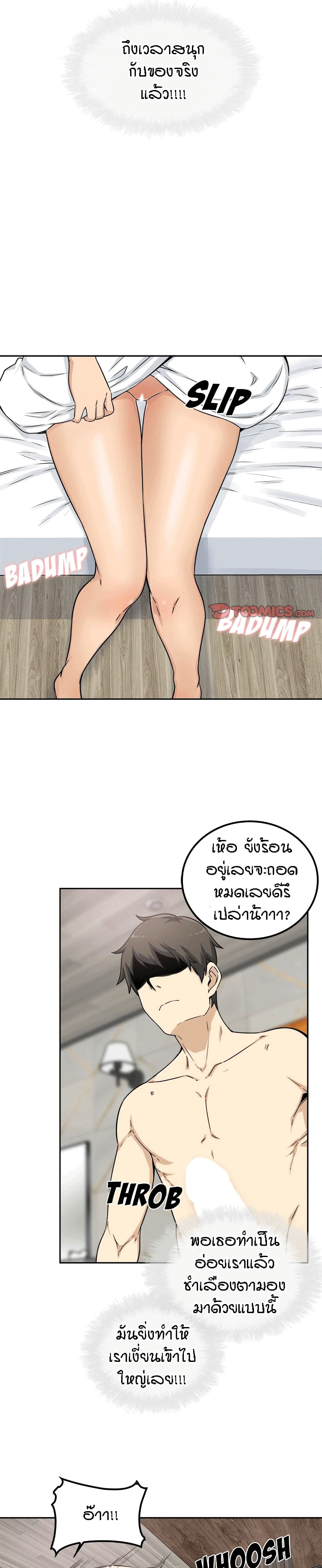 Excuse me, This is my Room page 8