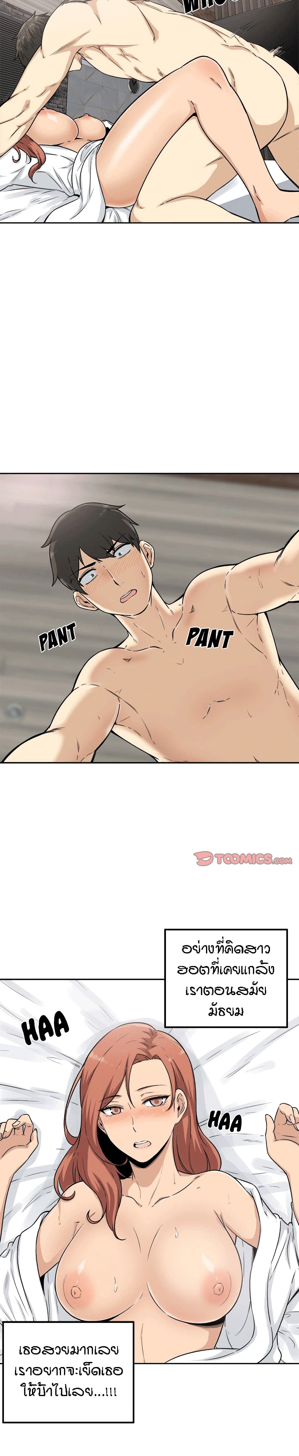 Excuse me, This is my Room page 9