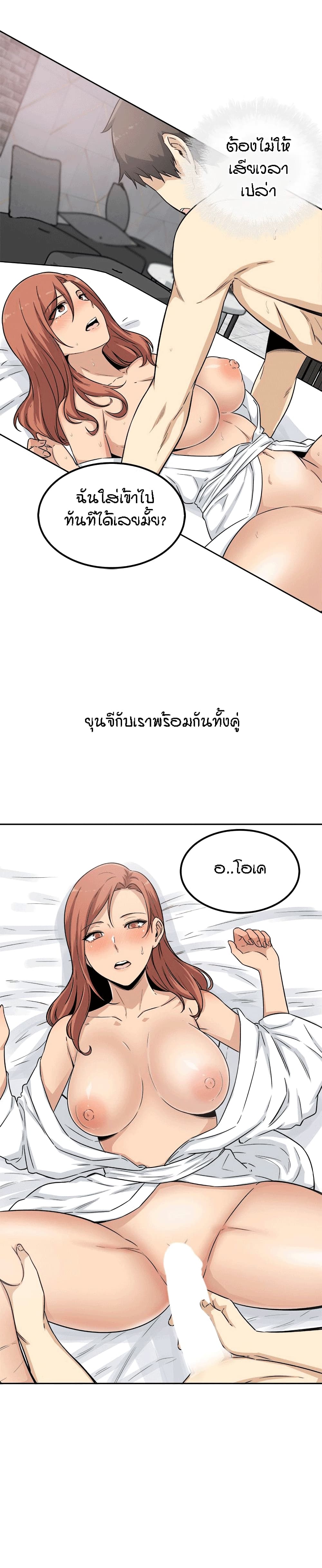 Excuse me, This is my Room page 12