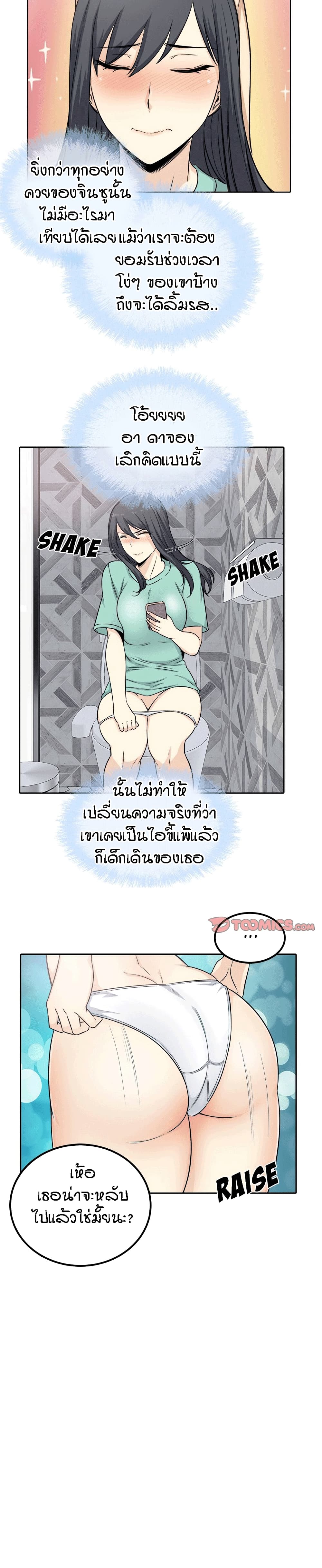 Excuse me, This is my Room page 27