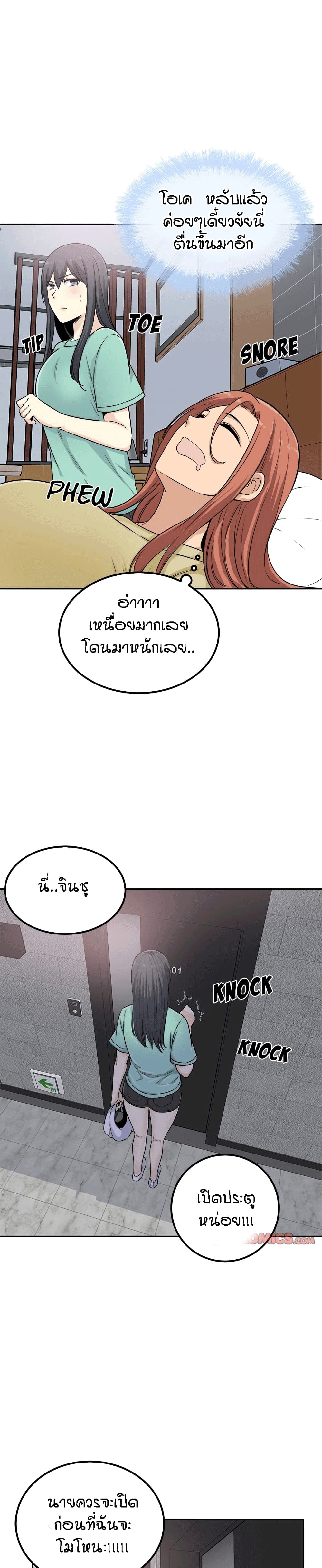 Excuse me, This is my Room page 28